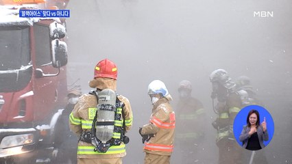 5명 숨진 순천~완주 터널…'블랙아이스' 주장 엇갈려