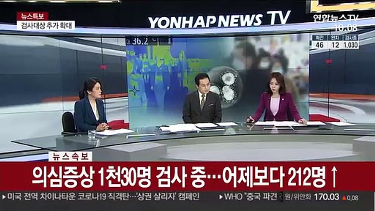 [속보] 국내 코로나19 확진자 15명 추가 발생…총 46명