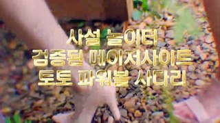 【1위파워볼】파워볼홀짝생활파워볼『   』파워볼사다리파워볼홀짝【1위파워볼】