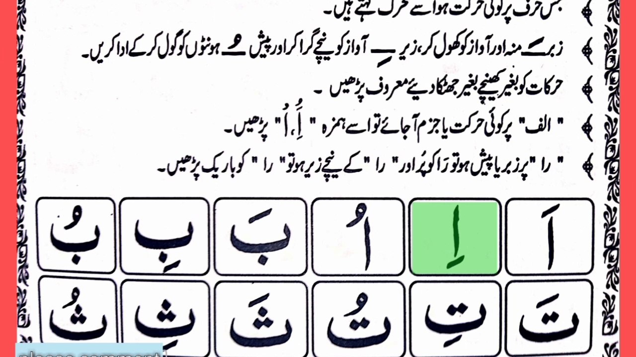 Madani Qaida Lesson # 3 Part.2 {Learn Quran Online Tajweed} Online Quran