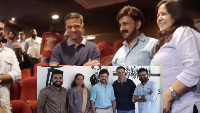 Rahul Dravid watches Shivaji Surathkal in a special screening