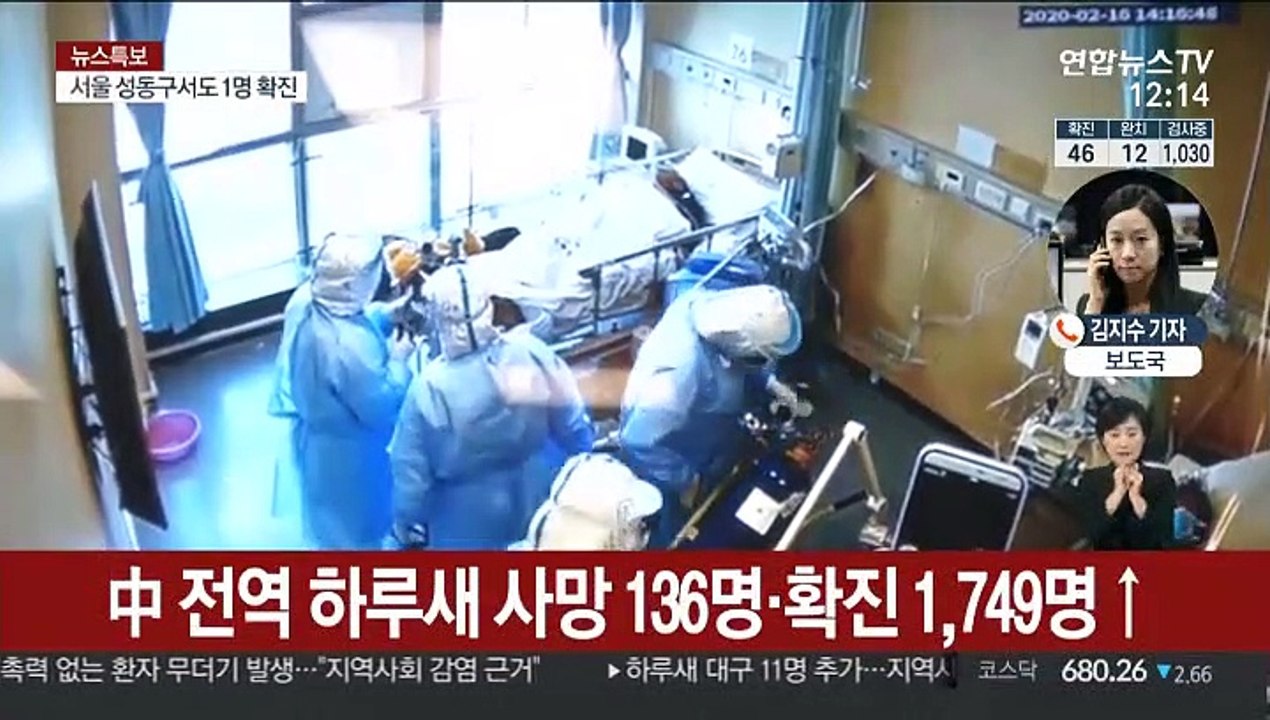 中사망 2,000명 돌파…확진 7만4,000명 넘어