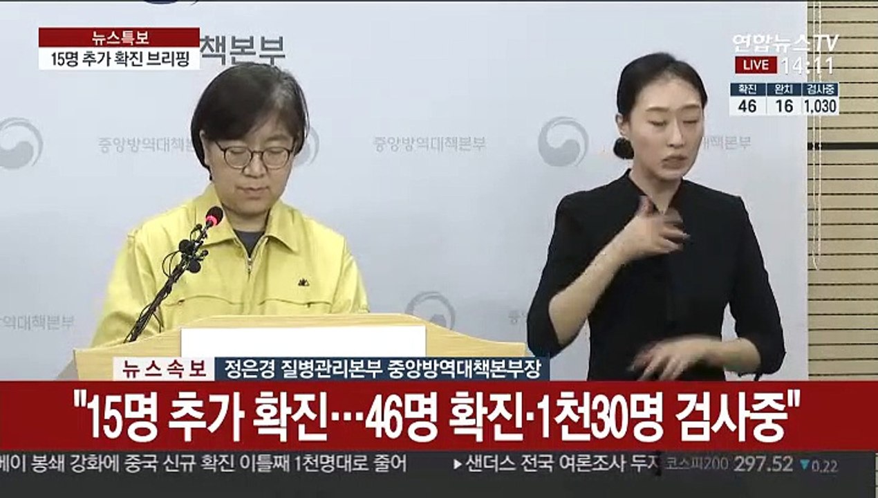 [현장연결] 코로나19 15명 추가 확진…보건당국 브리핑