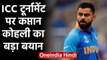 Virat Kohli says World Test Championship is pinnacle of all ICC Tournaments | वनइंडिया हिंदी