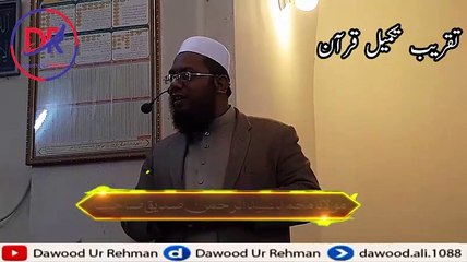 Maulana Ubaid Ur Rehman Siddiq