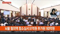 이명박 2심서 징역 17년…다시 구속 수감