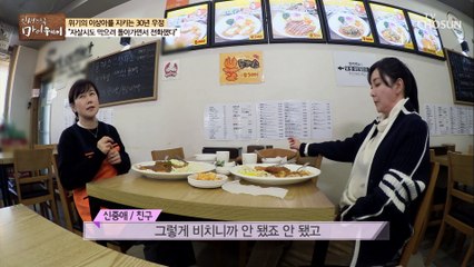 위태로워 보인 상아를 지켜준 ★30년 우정★