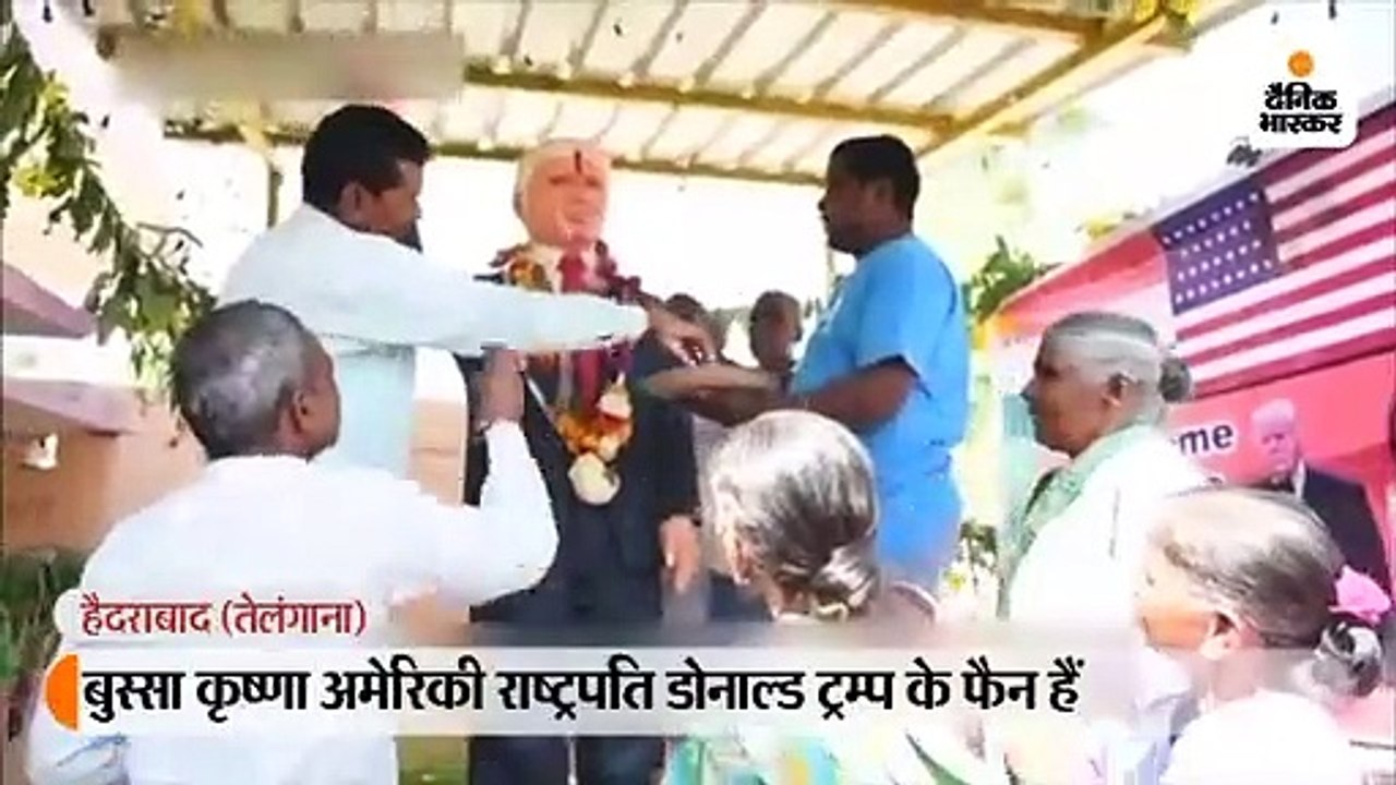 ट्रम्प से मिलना चाहता है उनका फैन