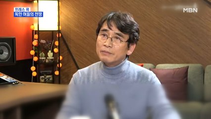 [MBN 프레스룸] 프레스콕 / 독한 혀들의 전쟁