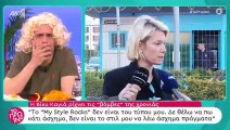 My Style Rocks: Δες ποια φίλη της Βίκυς Καγιά συμμετέχει στο ριάλιτι μόδας!