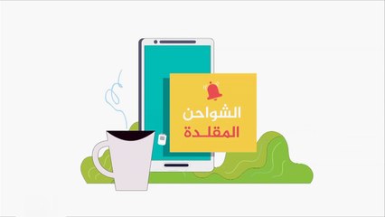 كيف نميز بين شاحن الهاتف الأصلي والمقلد؟