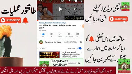 mohabbat ka taweez | Mohabbat Ke Liye Taweez | Taweez for love 1 day | lada badshah taqatwar amliyat