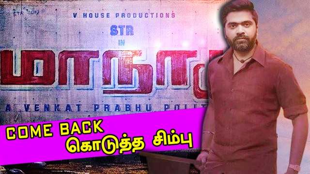 Maanadu Shooting Started Today | STR's Mass Comeback For Maanadu | Venkat Prabhu | Suresh Kamatchi