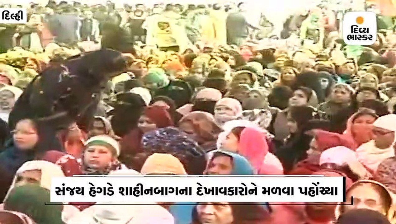 સુપ્રીમ કોર્ટના આદેશ બાદ એડવોકેટ હેગડે શાહીનબાગ પહોંચ્યા
