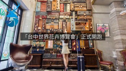 CollectionVideo-breaktime_jatraveling_curation-jatraveling.tw|breaktime_jatraveling_curation_mobile_bottom-copy1-JatravelingParser-2020/02/19-09:00