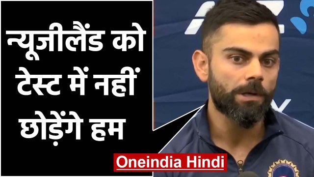 India vs New Zealand, 1st Test :Virat Kohli and Team India ready to face NZ challenge|वनइंडिया हिंदी