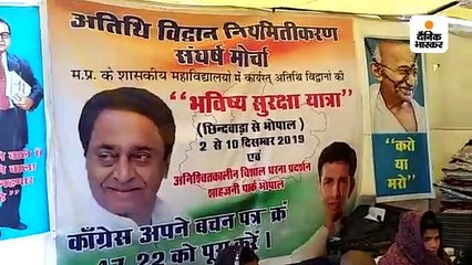 महिला अतिथि विद्वान ने मुंडन कराकर जताया विरोध