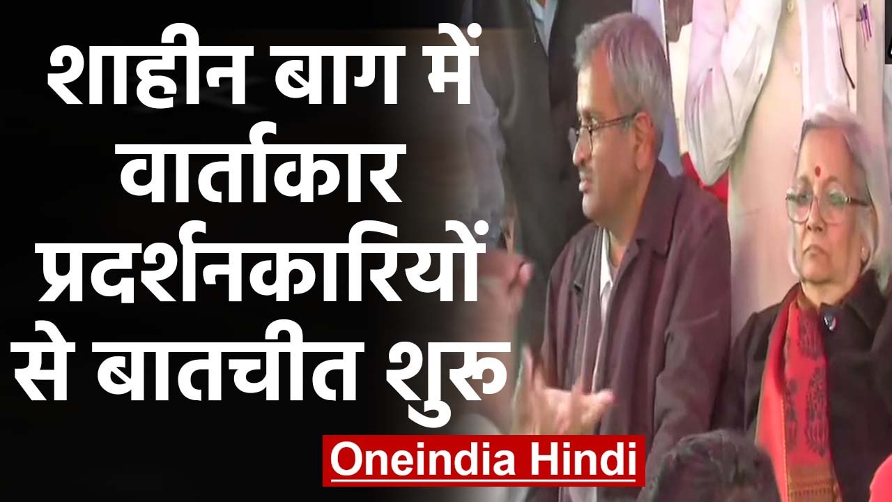 Shaheen Bagh पहुंचे  mediators Sanjay Hegde और Sadhana Ramachandran|वनइंडिया हिंदी