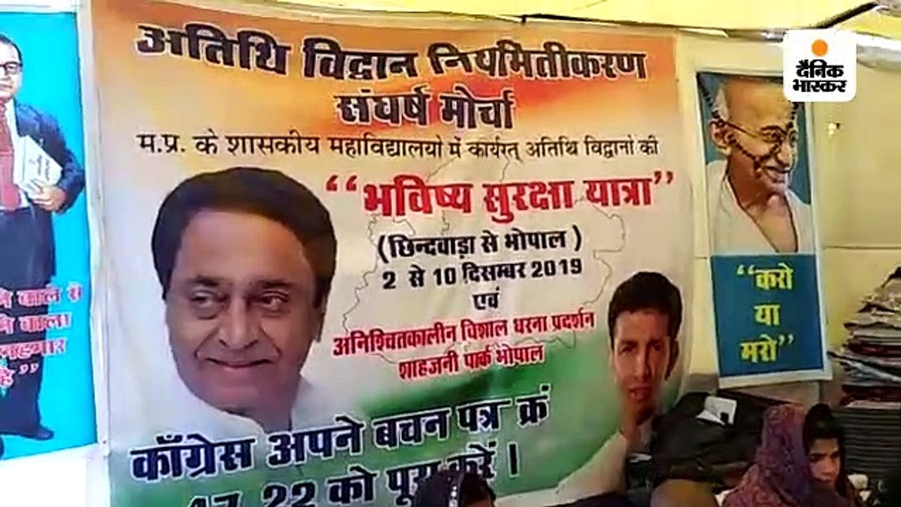 महिला अतिथि विद्वान ने मुंडन कराकर जताया विरोध; बोलीं- जब तक नियमितिकरण का आर्डर नहीं, धरना जारी रहेगा