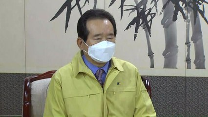 [현장영상] 정세균 총리 "범정부 차원에서 함께 극복해야" / YTN