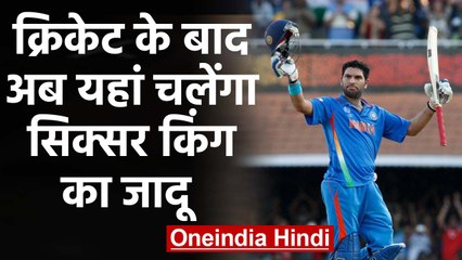 Yuvraj Singh set to star in a Web Series along With Wife Hazel & Brother Zoravar | वनइंडिया हिंदी