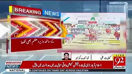 "Prime Minister Nawaz Sharif", administration of Sibi festival makes embarrassing blunder