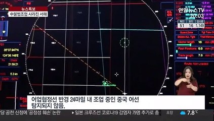 코로나19로 바뀐 서해풍경…中불법조업 사라져