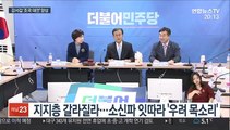 김남국, 서울 강서갑 출마…조국 대 반조국 경선