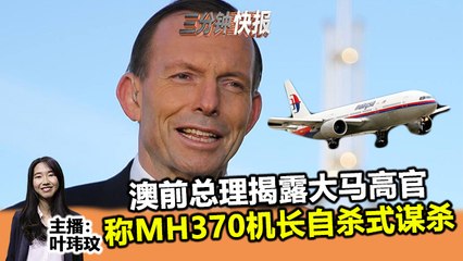 2020年2月19日 Kinitv《三分钟快报》