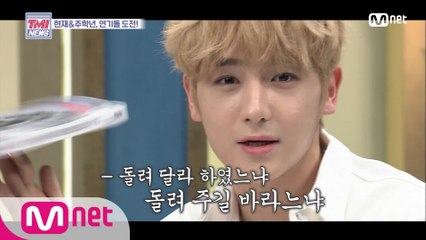 [30회] 더보이즈 국민 배우 만들기 프로젝트, 전현무 감독의 스파르타 연기 특강