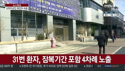 교인만 15명 확진…신천지교회 지역사회 진원지 우려