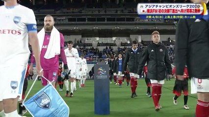 2020/02/19 Yokohama F Marinos × Sydney FC Asia Champions League