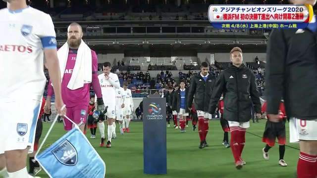 2020/02/19 Yokohama F Marinos × Sydney FC Asia Champions League
