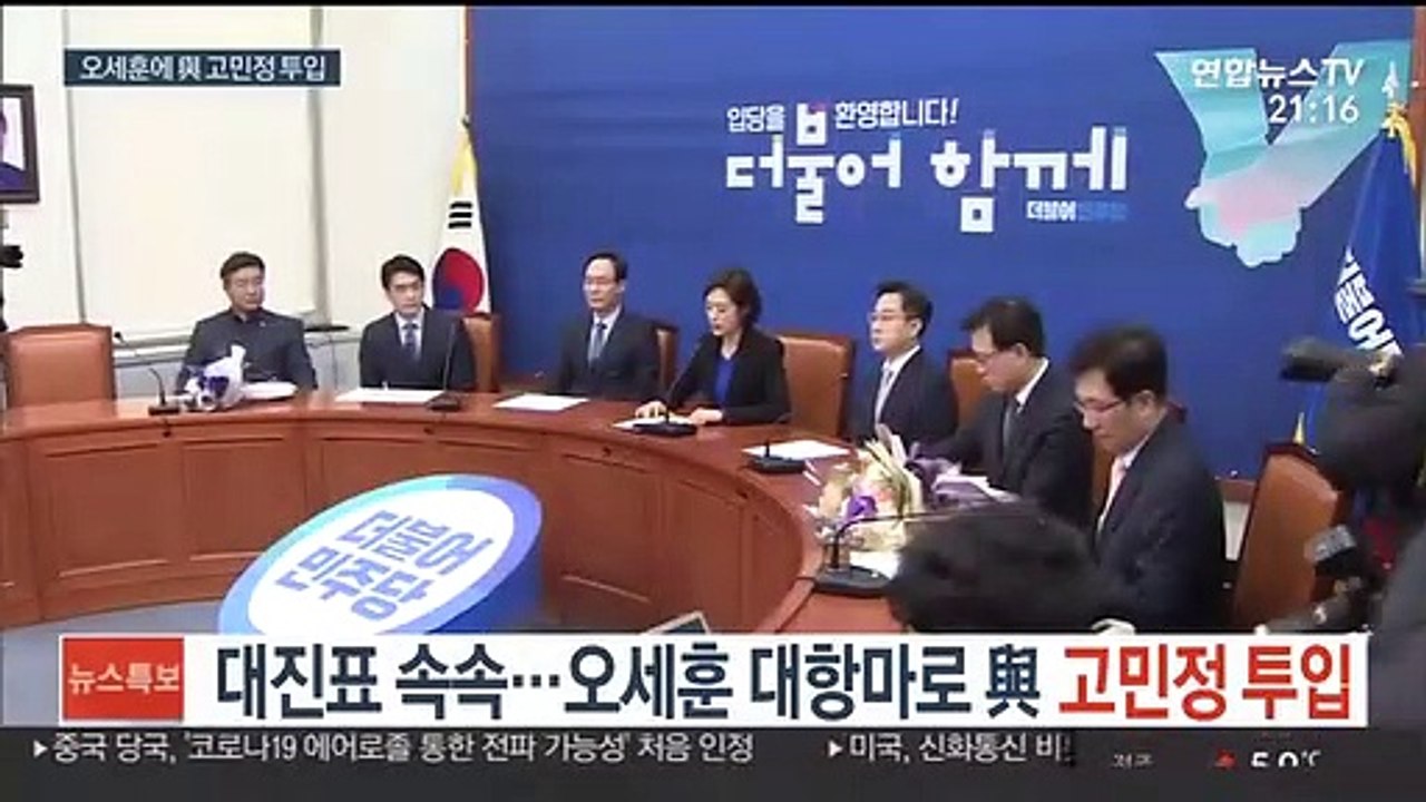 대진표 속속…광진을 고민정-오세훈 격돌