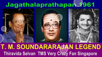 Jagathalaprathapan 1961 T. M. SOUNDARARAJAN LEGEND   song  2