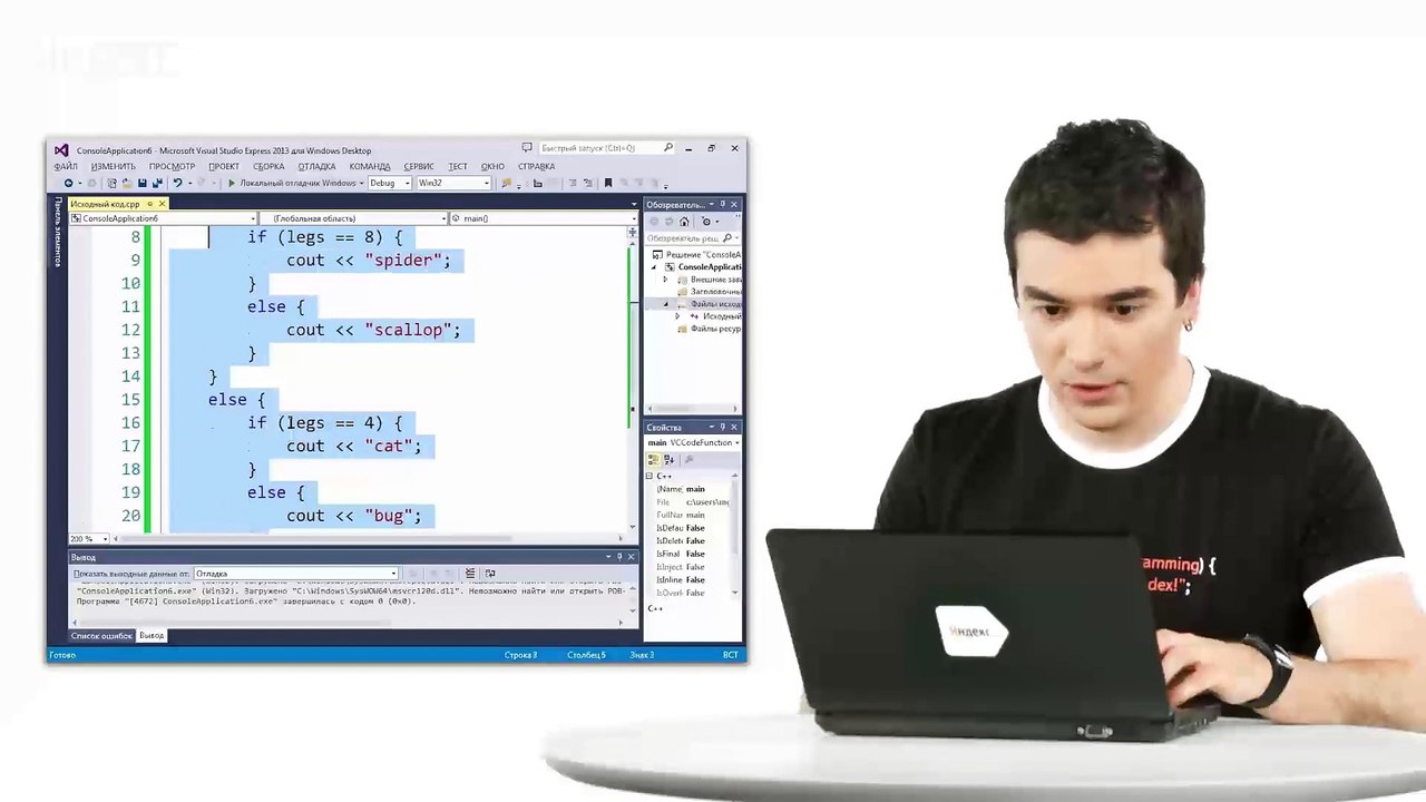 04 - C++. Условный оператор