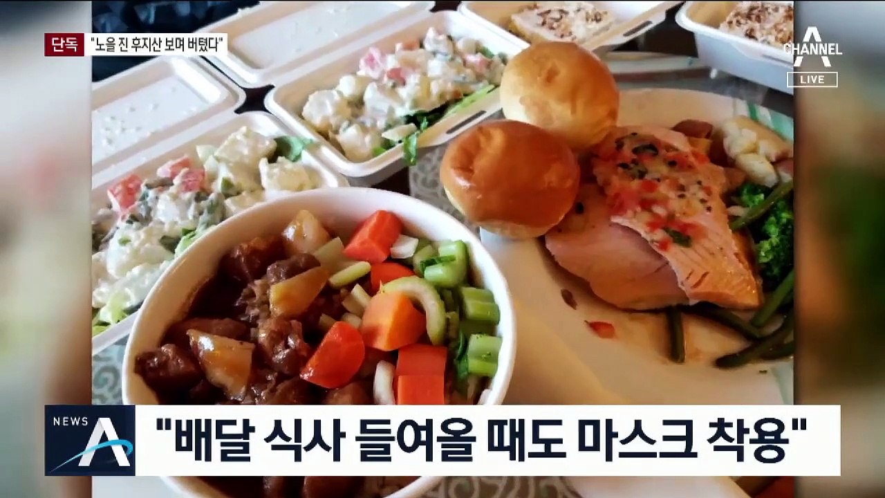 [단독]日 크루즈 격리 승객 “뒷북 정보가 불안감 키워”