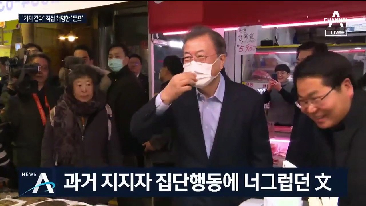 [여랑야랑]‘거지같다’ 직접 해명한 ‘문프’ / 이언주 부산행에 ‘통합당 충돌’