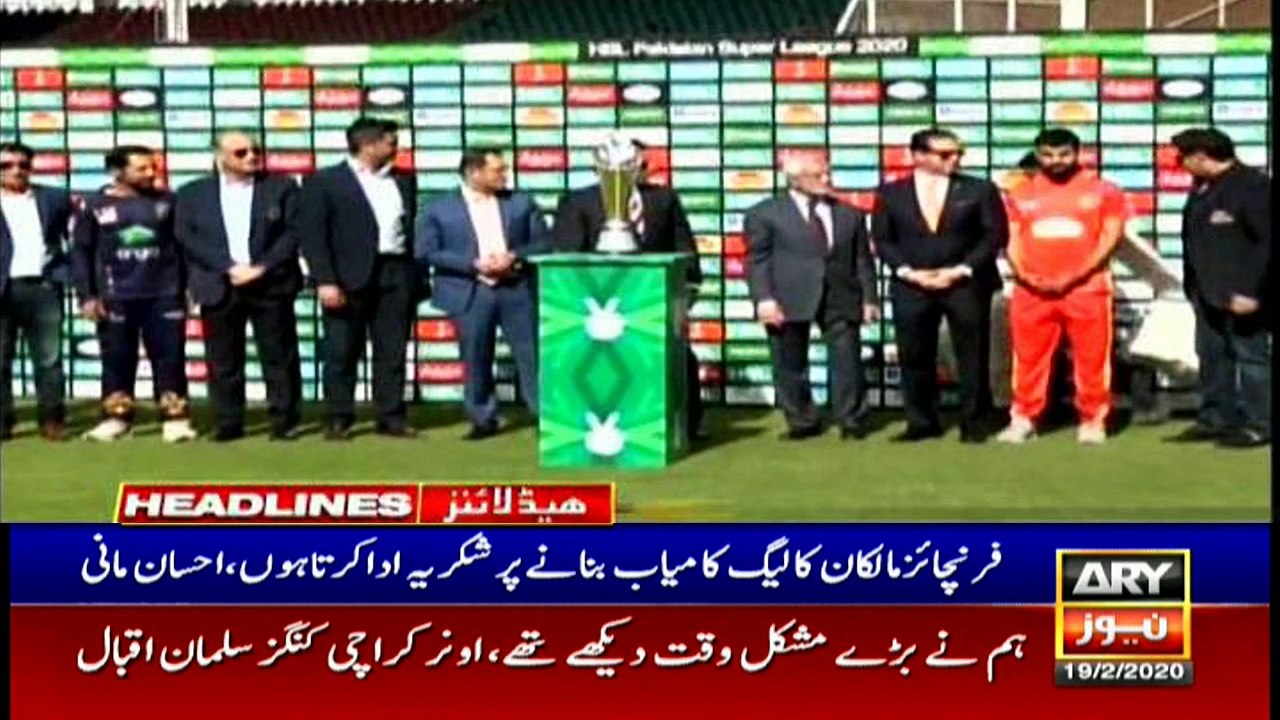 ARYNews Headlines |Utility stores slash prices of ghee, pulses by Rs30| 5PM | 19 Feb 2020