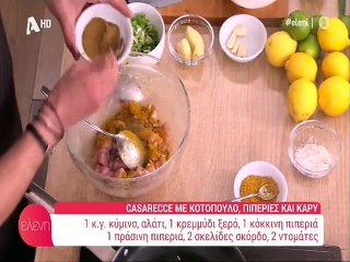 Ελένη Μενεγάκη: Αυτό το  μπαχαρικό βάζει συνέχεια στα φαγητά της