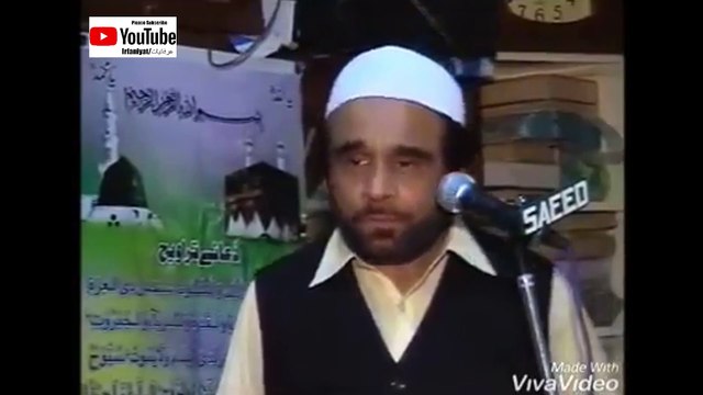 Manqabat e Saddique e Akbar Radhi Allah Anho By Alhaaj Mohammad Yousaf Memon R.A