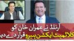 Arnold Schwarzenegger invites PM Imran Khan to join Austrian World Summit