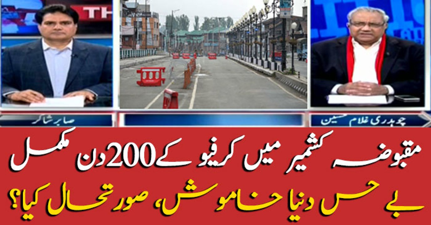 Lockdown continues for 200 consecutive days in IOK