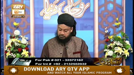 Rohani DunyaRohani Duniya | 19th February 2020 | ARY Qtv