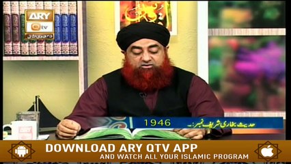 Dars E Bukhari | 19th February 2020 | ARY Qtv
