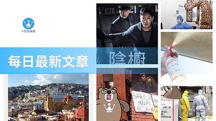 ck101daily_curation-ck101.com.daily|ck101daily_curation_desktop_bottom-copy4-Ck101FeedParser-2020/02/20-00:21