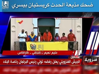 مذيعة قناة الحدث تتعرض لموقف محرج