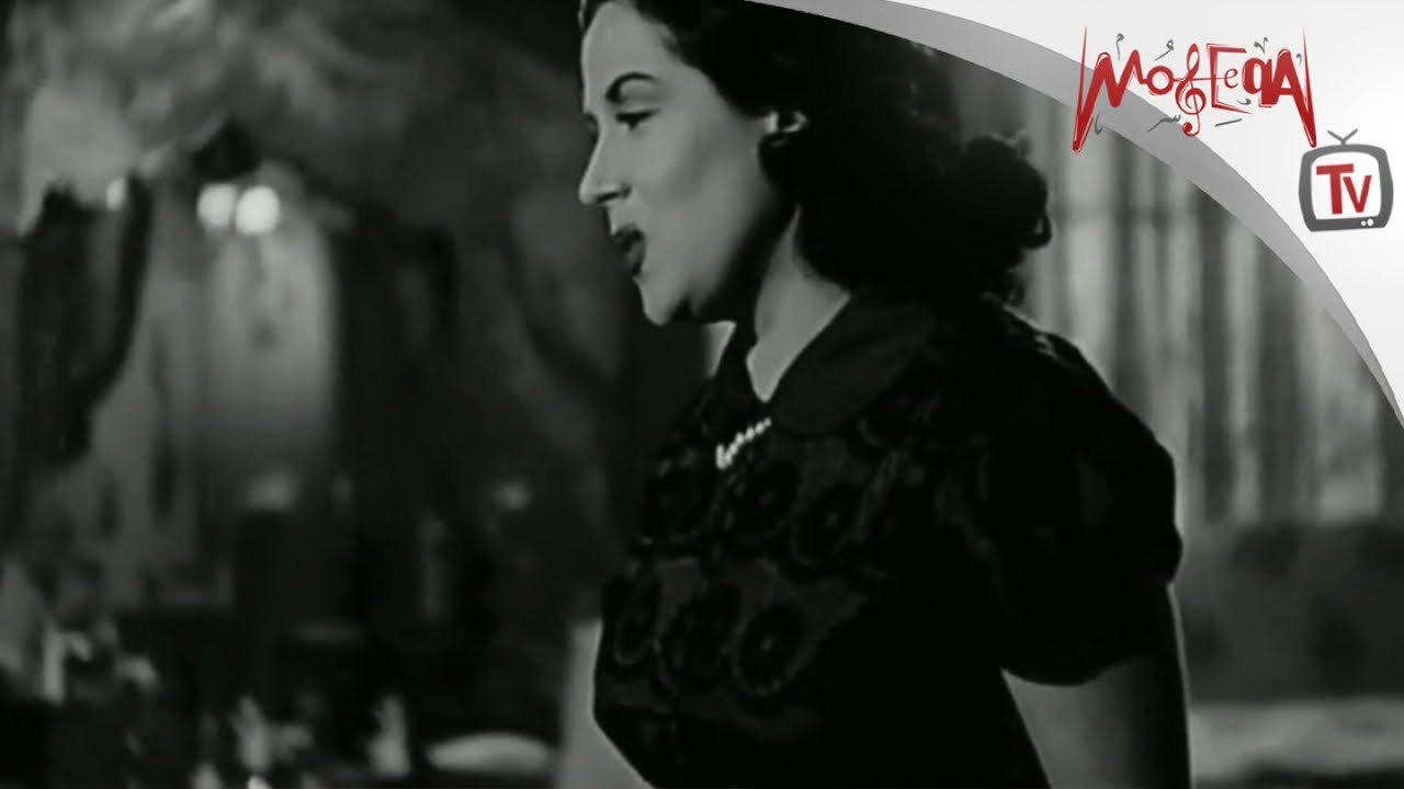 سهرانه ليه - ليلى مراد من فيلم من القلب للقلب