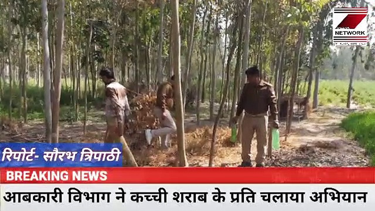 55 लीटर कच्ची शराब सहित सैकड़ों किलोग्राम लहन नष्ट