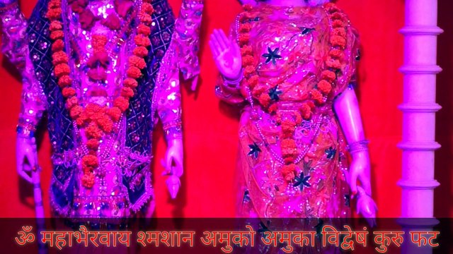 प्रयोग आप किसी की किसी के साथ शत्रुता करा सकते हैं जैसे किसी के पति का अन्य स्त्री से संबध होने पर या पत्नी के अन्य पुरुष से संबध होने पर जिससे भी आप शत्रुता कराना चाहते है उससे आप करा सकते हैं। बताये गए मंत्र को आपको 41 दिन तक लगातार 108 बार जाप करन